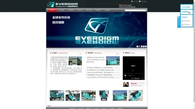 韩宇破碎锤 全球合作伙伴EVERDIGM液压剪 鹰嘴剪废钢剪切大力剪MBI