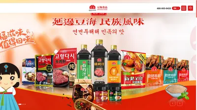 延边豆海食品有限公司-食品