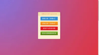 盛煌(中国)创新平台科技有限公司