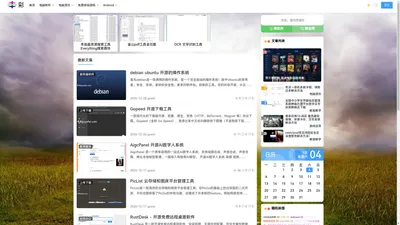 Pcsafer - 安全软件收藏|丰彩小工具共享