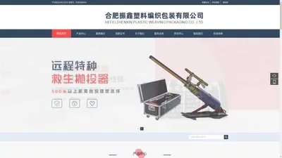 合肥振鑫塑料编织包装有限公司