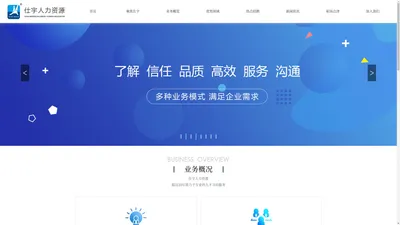 仕宇（SUNCAREER）人力资源顾问有限公司