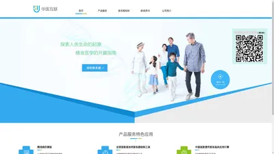 广州华医互联科技有限公司_家系图,家系图绘制,家系图绘制软件,广州华医互联科技有限公司