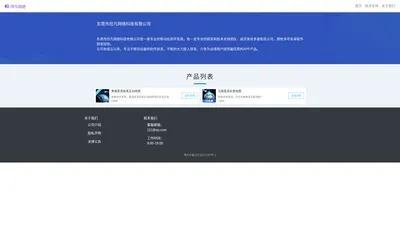 东莞市欣凡网络科技有限公司