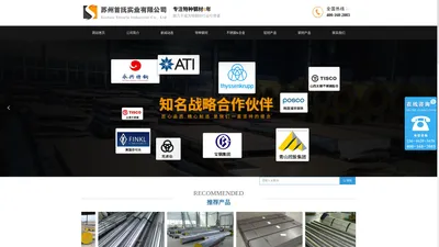 网站首页-苏州首抚实业有限公司