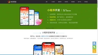 小程序开发-邯郸网站建设-APP软件开发-抖音新媒体推广-企业画册及VI平面设计-邯郸网络公司-邯郸首创网络技术有限公司-www.hdvi.cn