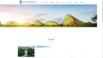 四川君源工程管理有限公司