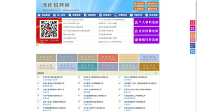 滦南招聘网-滦南人才网-滦南人才市场