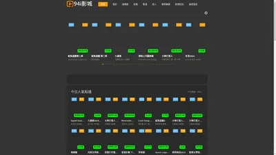 94i影城-免費電影線上看-熱播戲劇線上看-熱門綜藝線上看