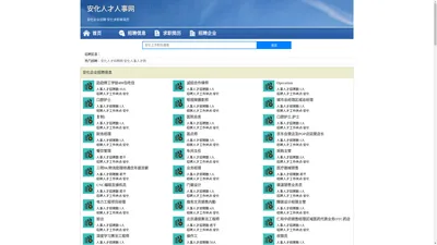 安化人才人事招聘网_安化人才招聘网_安化人事招聘网