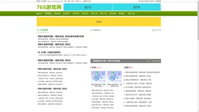 顺游网_765游戏网_https://www.765youxi.com/