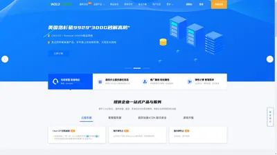 网站首页 -自建机房|自有资源|源头厂家 - 小鹿云计算