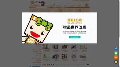 禮品世界禮贈品網－禮品批發、創意禮品、贈品批發