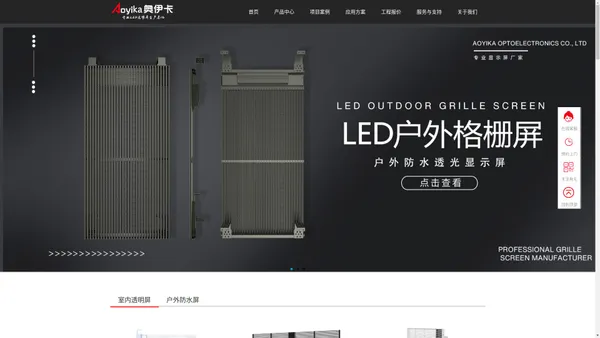 LED透明屏-透明屏厂家提供LED透明显示屏价格-奥伊卡光电