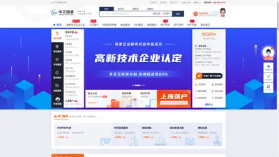 上海科技项目申报-高新技术企业认定-中芯国睿知识产权