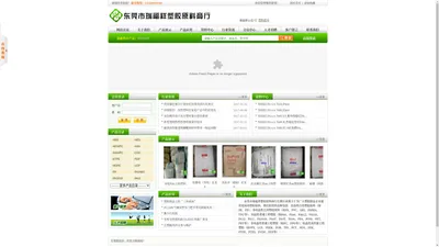 东莞市瑞福祥塑胶原料商行--东莞PC工程塑料，东莞PA工程塑料，东莞POM工程塑料，东莞PEI工程塑料，东莞PPO工程塑胶，东莞LCP工程塑胶原料，东莞PBT/PET。