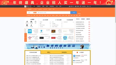 嵊泗人才网_嵊泗招聘网_求职招聘就上嵊泗人才网zsssrc.com