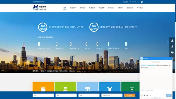 
	浩海留学-专注美国英国加拿大澳洲高端大学研究生留学申请-国际高中
