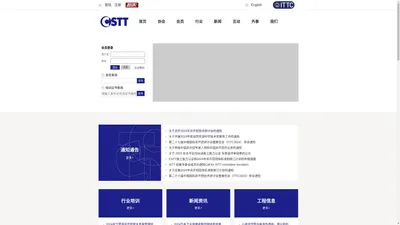 中国地质学会非开挖技术专业委员会（CSTT）