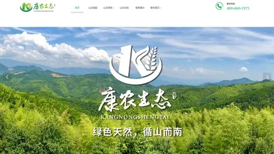 延平区康农家庭农场|康农休闲山庄|延平休闲山庄【官网】