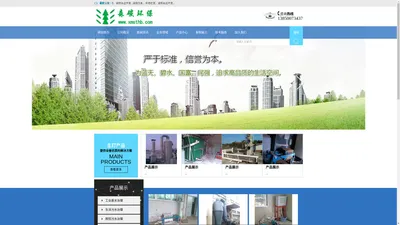 厦门市森碳环保科技有限公司