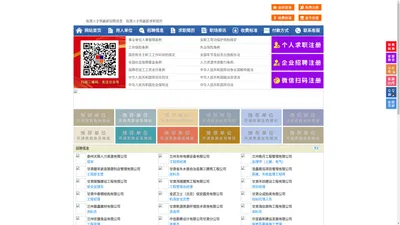 临潭人才网-临潭招聘网-临潭人才市场