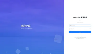 壹等易 Easy Offer 智能招聘系统