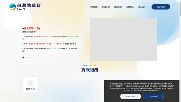 台灣簡單貸-恆生金融｜聆聽、規劃，協助您最符合您需求的貸款