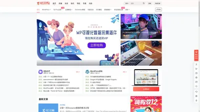 可汗网 – 分享WordPress建站、SEO优化、服务器测评等方面的知识分享，致力于打造国内领先的站长服务平台。