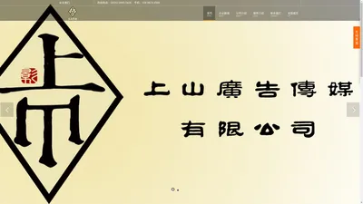 上山传媒 - 山东济南宣传片广告片微电影拍摄制作【上山传媒】影视制作中心