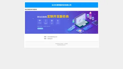 长沙乐登网络科技有限公司官网