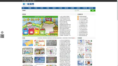 校园英语手抄报模板 小学生端午节六一儿童节黑板报设计_第一板报网