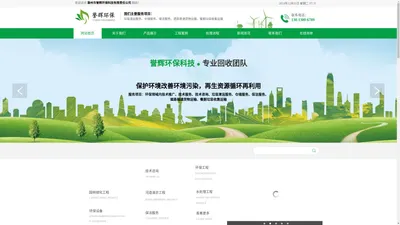 滁州工业垃圾回收处理-滁州市誉辉环保科技有限公司