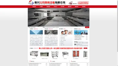 嘉兴厨房设备|嘉兴厨具|嘉兴酒店厨具-嘉兴飞月厨具有限公司