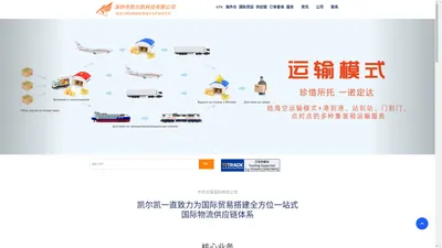 
	凯尔凯KPK国际物流－乌克兰电商海外仓，货运庄家，具备乌克兰空、陆、海运|俄罗斯最有口碑的专业的中俄电商海外仓产业链平台|致力为国际贸易搭建全方位的一站式国际物流供应链体系,为客户打造最优的物流解决方案
