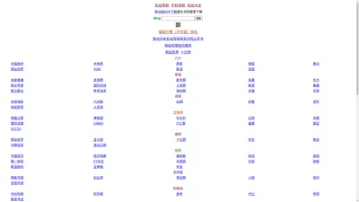 名站导航-名站大全-手机导航---网址 导航 绿色 上网 新闻 
