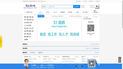 才源广进，招租  招聘  求职便民信息平台