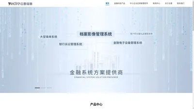 深圳云墨信息科技有限公司