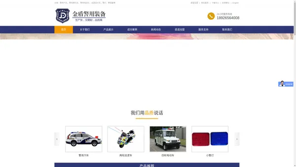 封闭电动巡逻四轮电动车,反光背心,反光衣,警用装备厂家-金盾警用装备 - 深圳市金盾警用装备有限公司