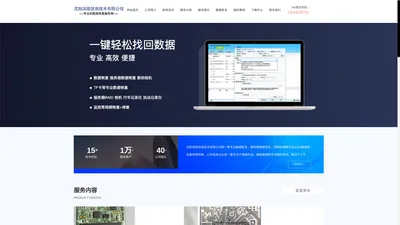 沈阳深度信息技术有限公司