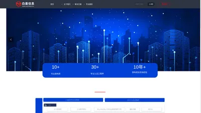 江苏白墨信息技术有限公司-首页