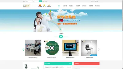 近视眼防控视力养护-健瞳训练仪生产厂家