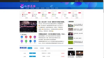 狐狸直播-NBA直播吧|足球直播|篮球比分直播|世界杯视频直播|篮球直播