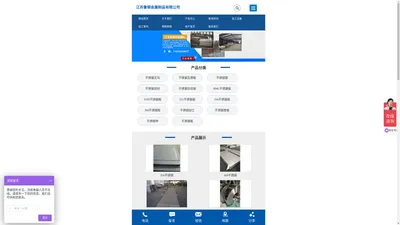 无锡不锈钢板,江苏不锈钢板,江苏不锈钢板价格,无锡不锈钢价格 - 江苏鲁钢金属制品有限公司