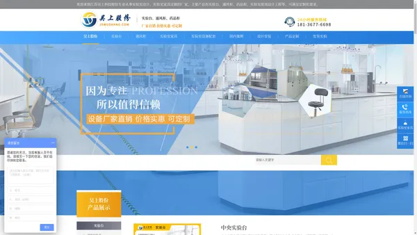 实验台厂家-实验室通风柜-实验室家具-江苏吴上实验室科技股份有限公司