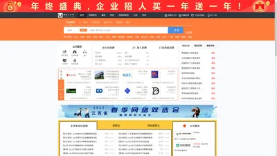 溧阳人才网_溧阳招聘网_求职招聘就上溧阳人才网czlyrc.com