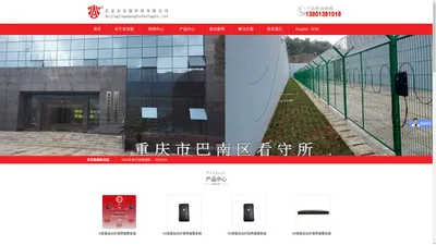 北京光纤周界报警系统_振动光纤光缆厂家-北京京安能科技有限公司