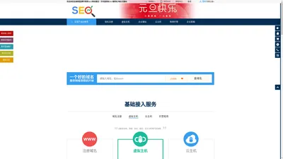 网站建设_网站制作_网站设计_域名注册_虚拟主机_云主机_企业邮箱_搜索引擎优化SEO-龙城网盟