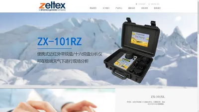 美国ZELTEX中国代表处-辛烷值十六烷值分析仪|成品油组分油燃料分析仪