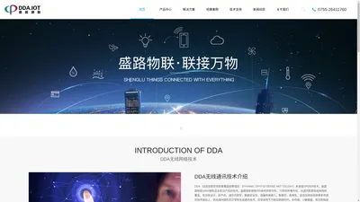 物联网通信技术|低功耗通信模块|路侧停车方案|IOT-深圳市盛路物联通讯技术有限公司